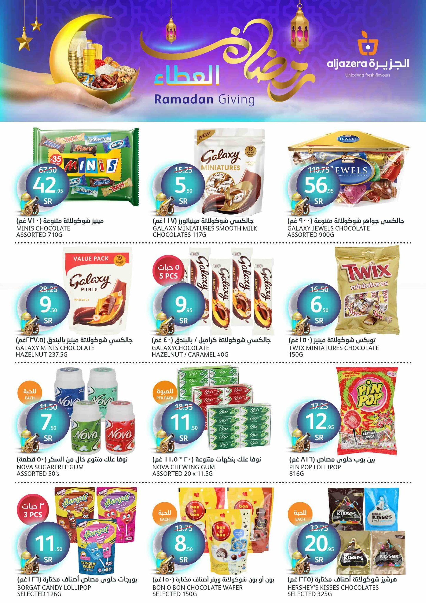 aljazera-markets offers from 19feb to 25feb 2025 عروض أسواق الجزيرة من 19 فبراير حتى 25 فبراير 2025 صفحة رقم 18